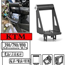 適用KTM 390 ADV 摩托車改裝擋風玻璃 加高風擋玻璃風鏡 前導流罩 歷史價格詳細信息