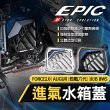 EPIC 勁戰六代 水轉印 卡夢 碳纖維 髮絲紋 尾燈上蓋 水轉印尾燈上蓋 六代勁戰 六代 勁戰 神鷹 6代戰 六代戰 歷史價格詳細信息