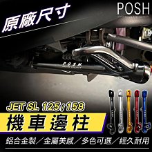 POSH 鋁合金 邊柱 鍍鈦 邊柱螺絲 邊柱彈簧 套裝 RS RSZ RS-ZERO CUXI CUXI115 藍 歷史價格詳細信息