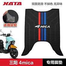 踏板摩托車輕騎鈴木UY125/UU/旭鷹喜鯊橡膠墊腳墊改裝配件腳踏墊#促銷 #現貨 #可開發票 歷史價格詳細信息