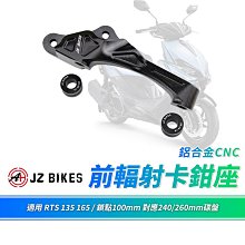 JZ 卡鉗座 40mm 對四卡鉗 對四 卡座 傑能卡座 對應 226mm碟盤 適用 DOLLAR 大樂 KYMCO 光陽 歷史價格詳細信息