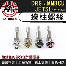 傑能 JZ｜傘型 大頭螺絲 M6x20 車牌螺絲 牌照螺絲 大頭 車牌 裝飾 螺絲 傘型螺絲 墊片螺絲 造型螺絲 白鐵 歷史價格詳細信息