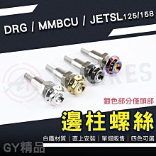 傑能 JZ｜傘型 大頭螺絲 M6x20 車牌螺絲 牌照螺絲 大頭 車牌 裝飾 螺絲 傘型螺絲 墊片螺絲 造型螺絲 白鐵 歷史價格詳細信息