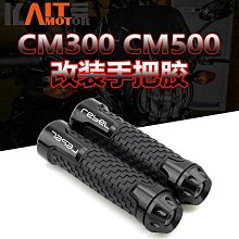 改裝CM300空濾裝飾蓋cm300發動機遮擋牌叛逆者機濾摩托車改裝配件 歷史價格詳細信息