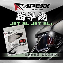 APEXX 大燈護片 KRV 黃色 燻黑 歷史價格詳細信息