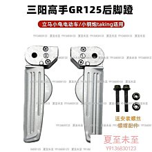 三陽 GT125 RX110 GR125 JR 改裝 機車 後視鏡 iphone 14 pro max 13手機架 支架 歷史價格詳細信息
