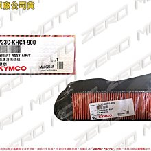 光陽原廠 空氣濾清器 GP 125 濾心 濾網  5個500元 歷史價格詳細信息