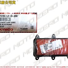 光陽原廠 空氣濾清器 GP 125 濾心 濾網  5個500元 歷史價格詳細信息