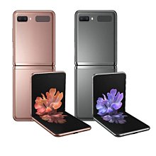 SAMSUNG Galaxy Z Flip 5G (8G/256G) 智慧摺疊手機 頑美金/頑美灰 歷史價格詳細信息