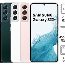 SAMSUNG Galaxy S22+ (8G/256G)-極光綠 歷史價格詳細信息
