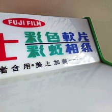 老燈 招牌燈 MENU燈 店招 指示 逸品！ 超完美 庫存 品 含箱 可橫向安裝 也可縱向安裝 . 全新 歷史價格詳細信息