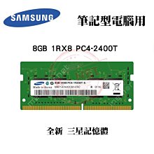 筆電用記憶體，三星 DDR4 2133 8G，16顆粒，現貨，實物拍照 歷史價格詳細信息