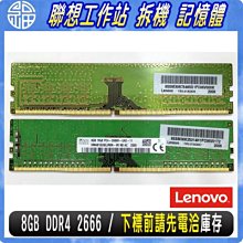 DDR4 2666工作站等級 原廠筆電記憶體少用 有ECC容錯 電腦更穩定 不會常當機及藍畫面 三星顆粒 支援雙通道 歷史價格詳細信息