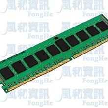 金士頓 Kingston 8GB DDR4 2666 品牌專用桌上型記憶體 歷史價格詳細信息