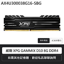 威剛 XPG GAMMIX D10 DDR4 2666 8G 記憶體 AX4U266638G16-DBG 歷史價格詳細信息