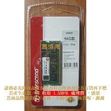 C【恁玉代買】２支《創見512MS》4GB DDR3-1600 204Pin 筆記型記憶體@TS512MSK64V6N 歷史價格詳細信息