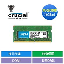 【 Crucial 美光 】DDR4 2666 8G 16G 32G RAM NB用記憶體 筆記型電腦記憶體 歷史價格詳細信息