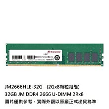 新風尚潮流 【JM2666HLB-8G】 創見 JET RAM 8GB DDR4-2666 桌上型 記憶體 歷史價格詳細信息