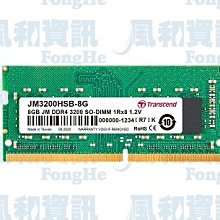 筆記型電腦記憶體  創見 Transcend 4G DDR3 1600 SODIMM CL11 [H5] 歷史價格詳細信息