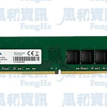 威剛 ADATA 8G DDR4 3200 筆記型電腦記憶體【風和資訊】 歷史價格詳細信息