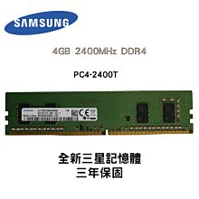 SAMSUNG三星 DDR4 2400T 1R*16 歷史價格詳細信息