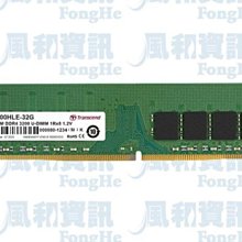 創見 Transcend JetRam DDR4-3200 16G 筆記型電腦記憶體【風和資訊】 歷史價格詳細信息