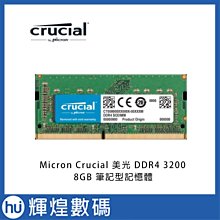 美光Micron Crucial 8GB DDR4-3200 SODIMM 筆電用記憶體 全新 ????蘆洲可自取???? 歷史價格詳細信息