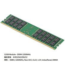 新風尚潮流 【KVR32S22S8/8】 金士頓 8GB DDR4-3200 So-DIMM 筆記型 記憶體 歷史價格詳細信息