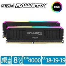 @電子街3C特賣會@美光Micron Crucial NB-DDR4 3200/16G 筆記型RAM(原生3200顆粒) 歷史價格詳細信息