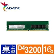 ADATA 威剛 DDR4 3200 16G 板橋大遠百 或 松山車站可面交 歷史價格詳細信息