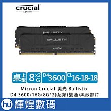 Micron Ballistix Sport LT DDR4 2666 16G 電競專用筆記型記憶體 四通道 RAM 歷史價格詳細信息