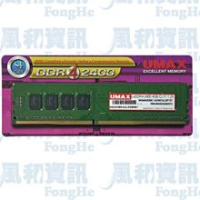 UMAX DDR4 2400 8G 記憶體  筆電用的 歷史價格詳細信息