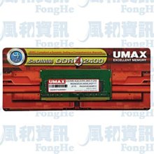 UMAX DDR4 2400 8G 記憶體  筆電用的 歷史價格詳細信息