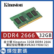Kingston 32GB DDR4 2666 桌上型記憶體(KVR26N19D8/32) 歷史價格詳細信息