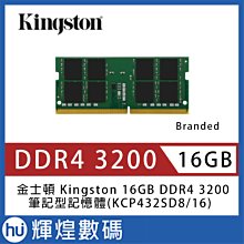 金士頓 Kingston KCP426SD8/16 DDR4-2666 16GB Apple專用記憶體【風和資訊】 歷史價格詳細信息