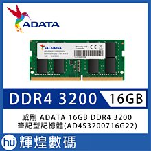 ADATA 威剛 DDR4 3200 16GB 筆記型記憶體 歷史價格詳細信息