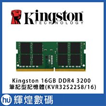 金士頓 Kingston KVR32S22S8/16 DDR4-3200 16GB 筆記型電腦記憶體【風和資訊】 歷史價格詳細信息