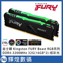 金士頓 Kingston FURY Beast RGB系列 DDR4-3600MHz 32G(16GB*2)-炫彩光 歷史價格詳細信息