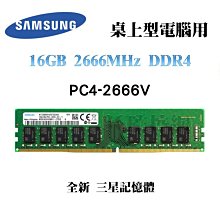 全新品 SAMSUNG 三星 16GB 2666MHz DDR4 2666V 記憶體 筆記型電腦專用 Laptop 歷史價格詳細信息