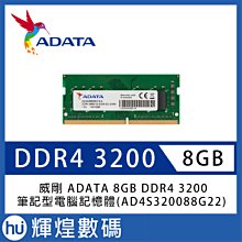 ADATA 威剛 DDR4 3200 8GB 筆記型記憶體 歷史價格詳細信息