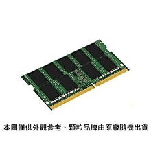 8GB DDR4 3200 SoDimm  筆電記憶體 Asus FX506HM 歷史價格詳細信息