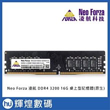 【Neo Forza 凌航】DDR4 3200/16G NB 用記憶體(NMSO416E82-3200EA10) 歷史價格詳細信息
