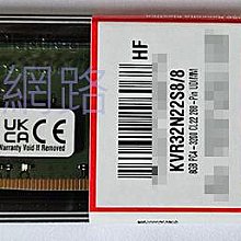 Kingston 金士頓 DDR4-3200 8G 筆記型記憶體 歷史價格詳細信息