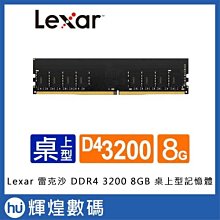 Lexar雷克沙 DDR4 3200 8GB 16GB 32GB筆記型SO-DIMM RAM 筆電NAS記憶體 歷史價格詳細信息