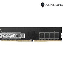 ANACOMDA 巨蟒 DDR4 2666 U-DIMM 16GB RAM 桌上型電腦 記憶體 歷史價格詳細信息