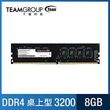 十銓 TEAM ELITE DDR4 3200 16GB 筆記型電腦記憶體【風和資訊】 歷史價格詳細信息