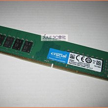 JULE 3C會社-美光Micron Crucial DDR4 2133 8G 8GB 1.2V/終保/筆電 記憶體 歷史價格詳細信息
