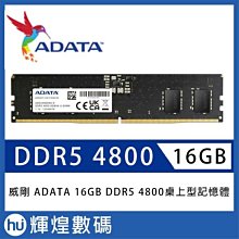 威剛 ADATA DDR5 4800 32G 筆記型電腦記憶體(AD5S480032G-S)【風和資訊】 歷史價格詳細信息