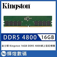金士頓 Kingston DDR5 4800 32G 筆記型記憶體 KVR48S40BD8-32 歷史價格詳細信息