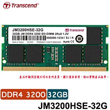 【MR3C】含稅附發票 創見 JetRam 32GB DDR4 3200 筆記型 記憶體 (JM3200HSE-32G) 歷史價格詳細信息